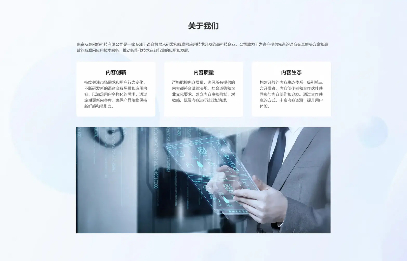 南京友翰